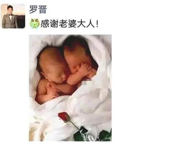 【留白】罗晋被曝朋友圈晒双胞胎照片？真相其实是…
