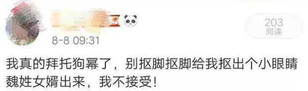 【柳飘飘了吗】看腻了杨幂魏大勋的热搜连续剧，我们为什么对她“脱敏”了？