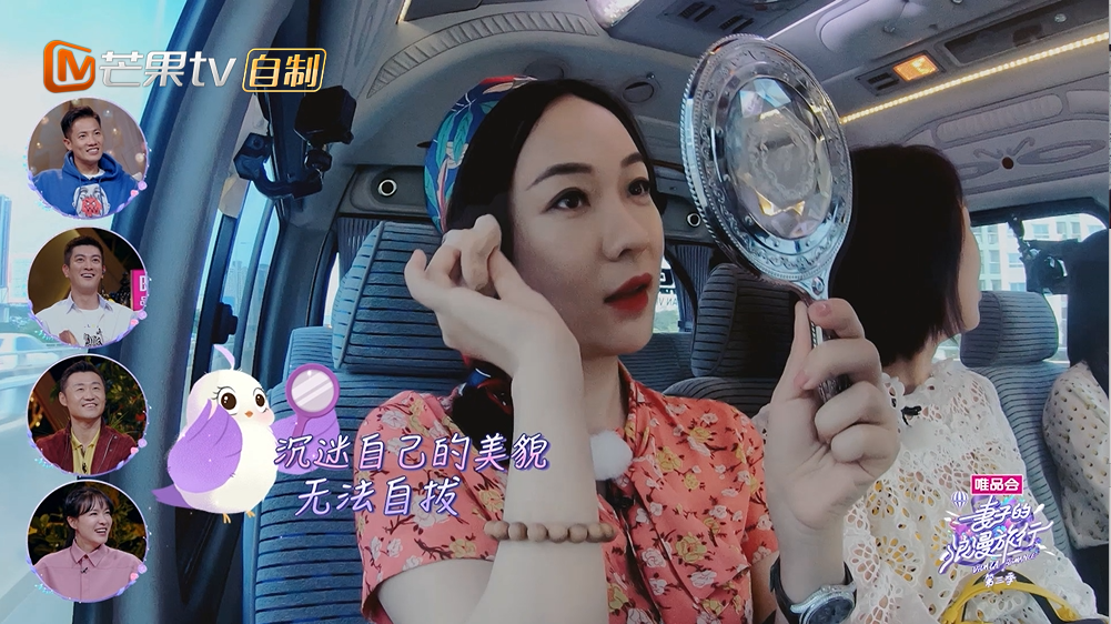 [凤凰网娱乐]《妻子3》霍思燕出游全程照镜子 感慨自己“盛世美颜”