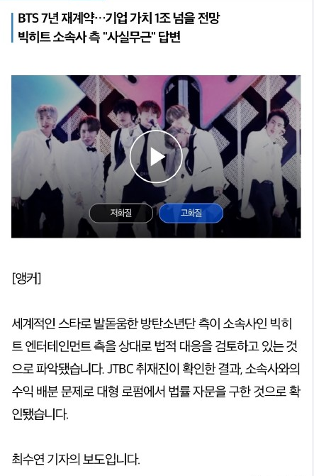 「娱情记事本」韩媒曝防弹就收入分配问题进行法律咨询 经纪公司否认