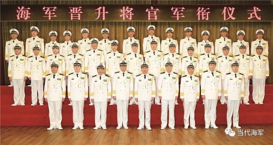 海军举行晋升将官军衔仪式：4人晋升中将，27人晋升少将