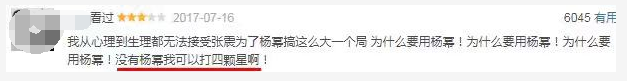 【柳飘飘了吗】看腻了杨幂魏大勋的热搜连续剧，我们为什么对她“脱敏”了？