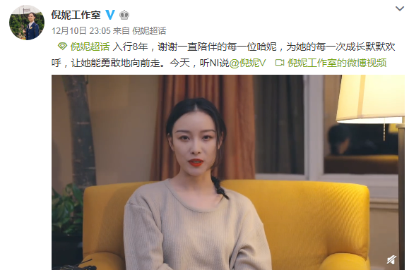 【凤凰网娱乐】倪妮入行八周年感恩致谢粉丝 连说三次“我会努力的”