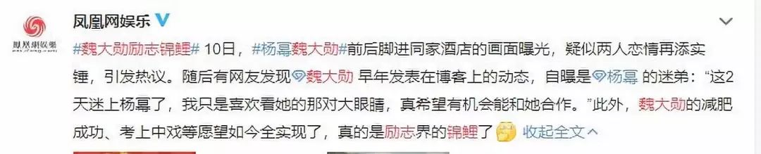 【柳飘飘了吗】看腻了杨幂魏大勋的热搜连续剧，我们为什么对她“脱敏”了？