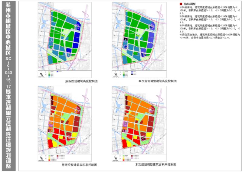 苏州相城中心城区规划调整 将新增4宗用地