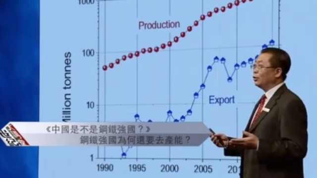 中国成为钢铁强国为何还要去产能？专家：产能过剩！