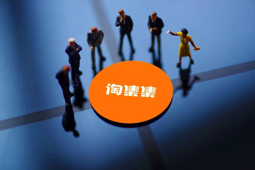 科技早报 | 淘集集今天将宣告破产 苹果新款小尺寸手机或为iPhone 9