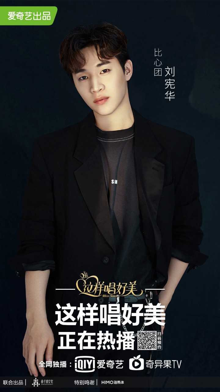 [凤凰网娱乐]陈立农《这样唱好美》走心唱情歌 刘宪华小提琴融进《龙的传人》