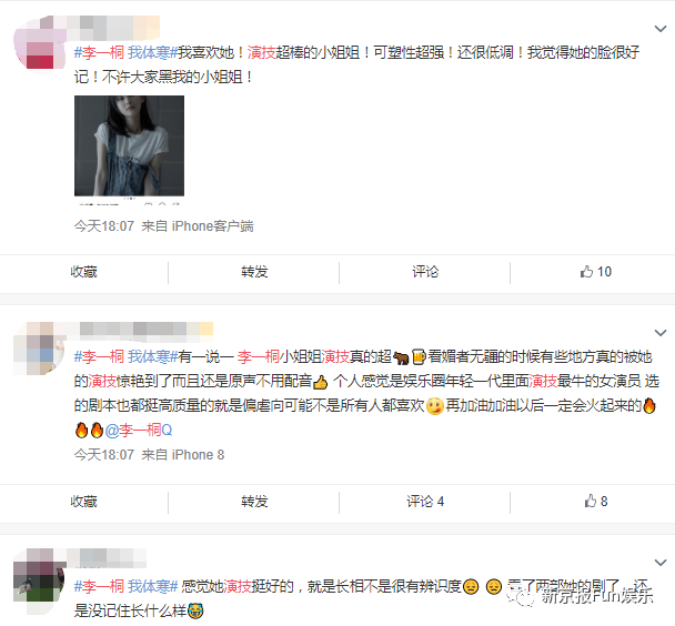 【新京报FUN娱乐】搭上冯小刚李现也上不了热搜！谁把谁“带火”，全都是胡扯