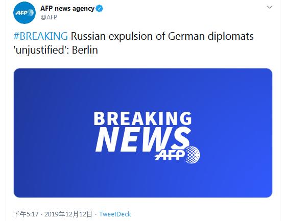 俄罗斯宣布将驱逐2名德国外交官，德国回应：无理！