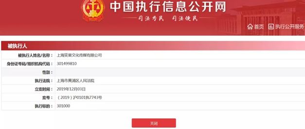 “霉运”不断，王思聪资产被冻结2200万