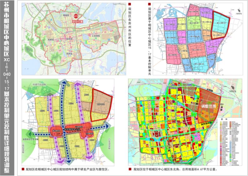 苏州相城中心城区规划调整 将新增4宗用地