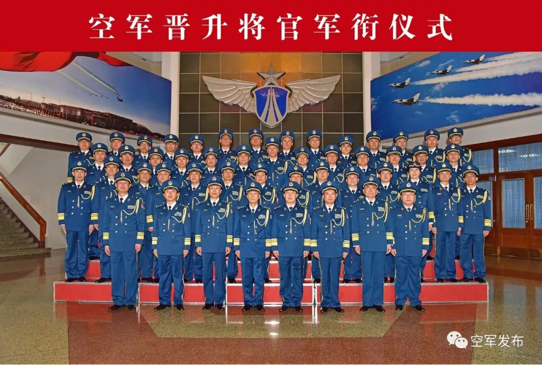 空军举行晋升将官军衔仪式 5人晋升中将38人晋升少将