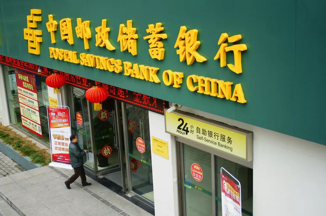 A股十年最大IPO:邮储银行今日上市!40%的中国人都是TA客户_凤凰网
