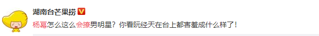 【柳飘飘了吗】看腻了杨幂魏大勋的热搜连续剧，我们为什么对她“脱敏”了？