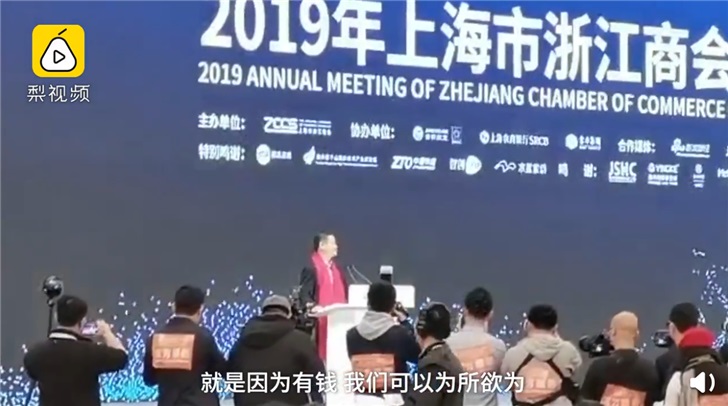 「IT之家」马云回应上台指挥交响乐：大家认为有钱人可以为所欲为，其实最重要的是信任