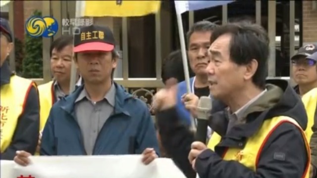 台湾劳工团体立法院前抗议 希冀未来执政者重视劳权