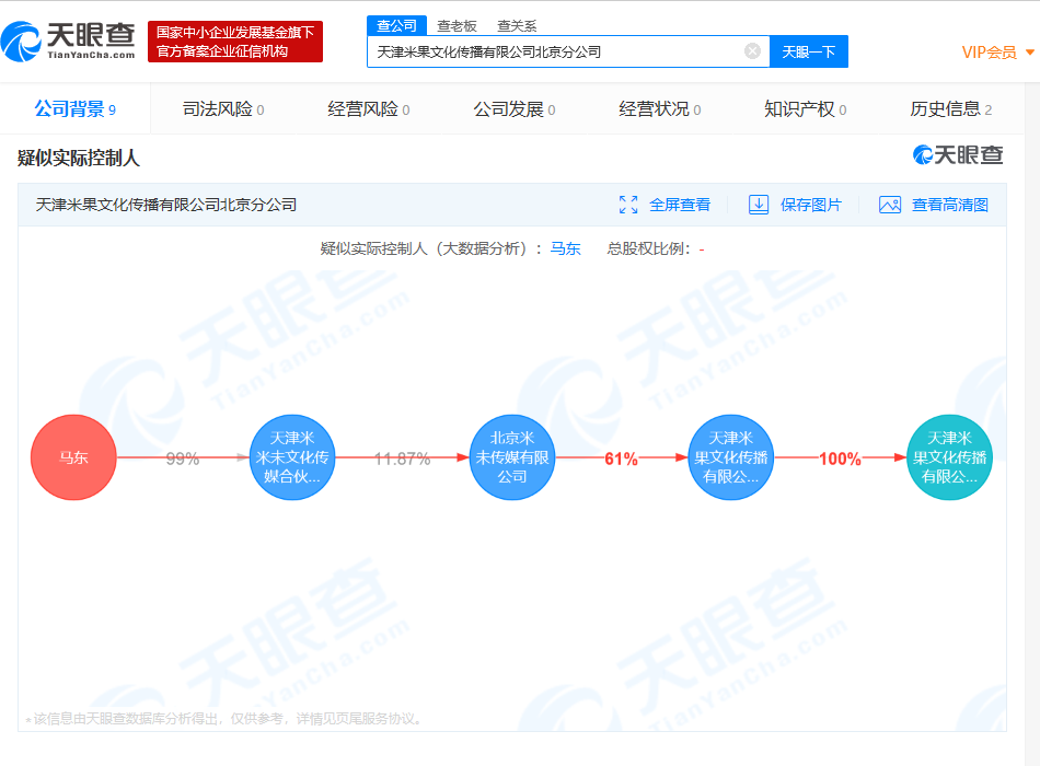 「凤凰网科技」奇葩说辩手马薇薇卸任米未传媒旗下公司高管