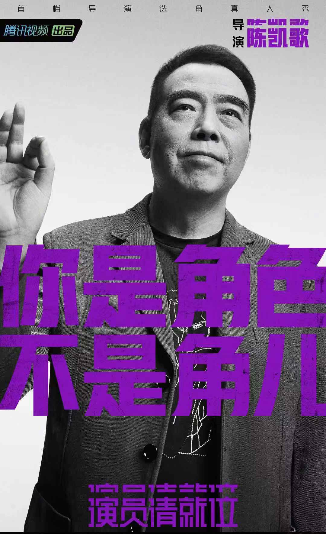 「凤凰网娱乐」虽然陈凯歌拍的都是凡人小事，但都是崇高的作品