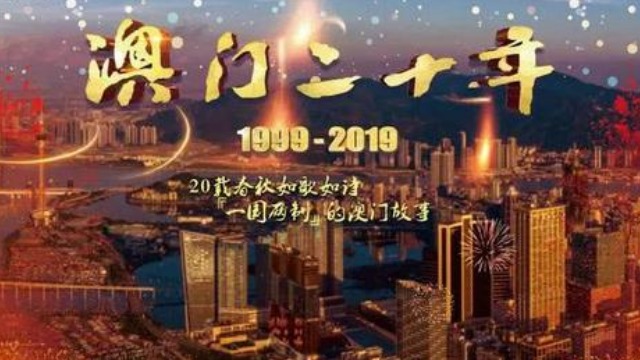 2021澳门人均gdp排名_2021年澳门跑狗图(2)