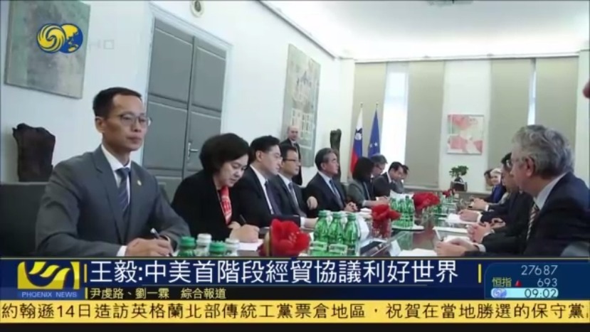 王毅：中美首阶段经贸协议利好世界