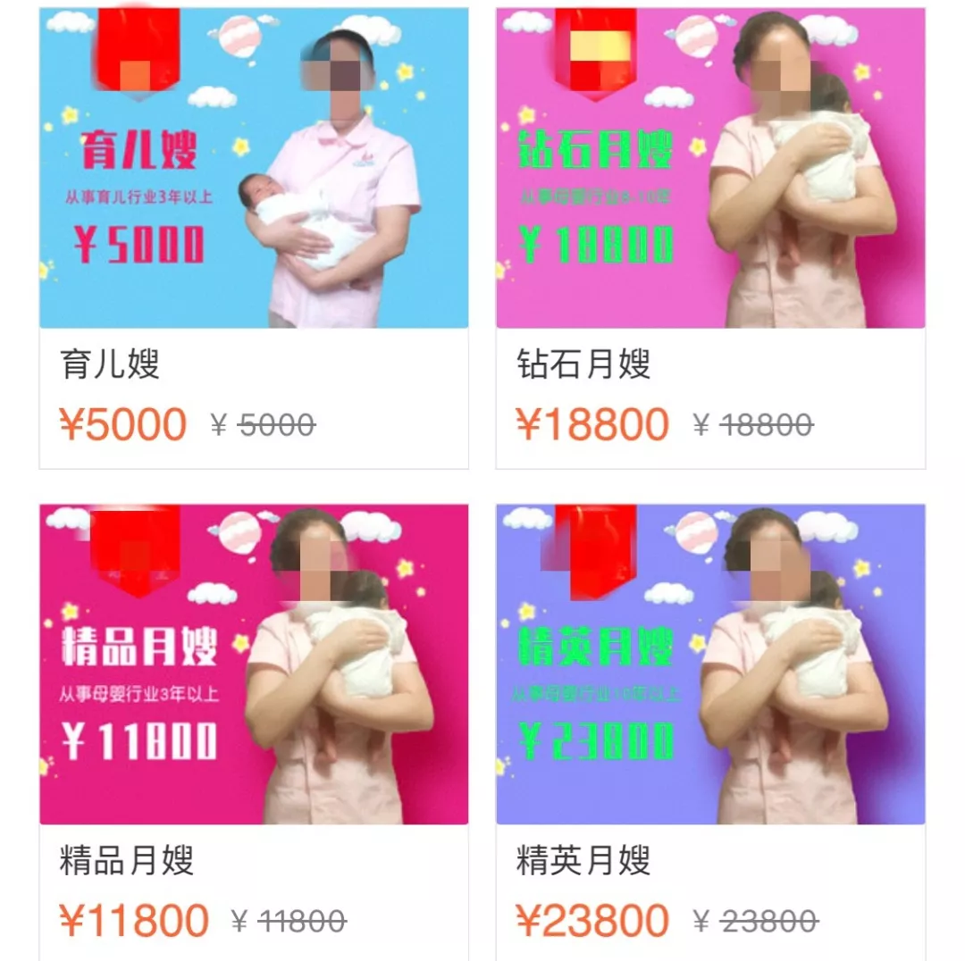 月嫂“工资过万”背后