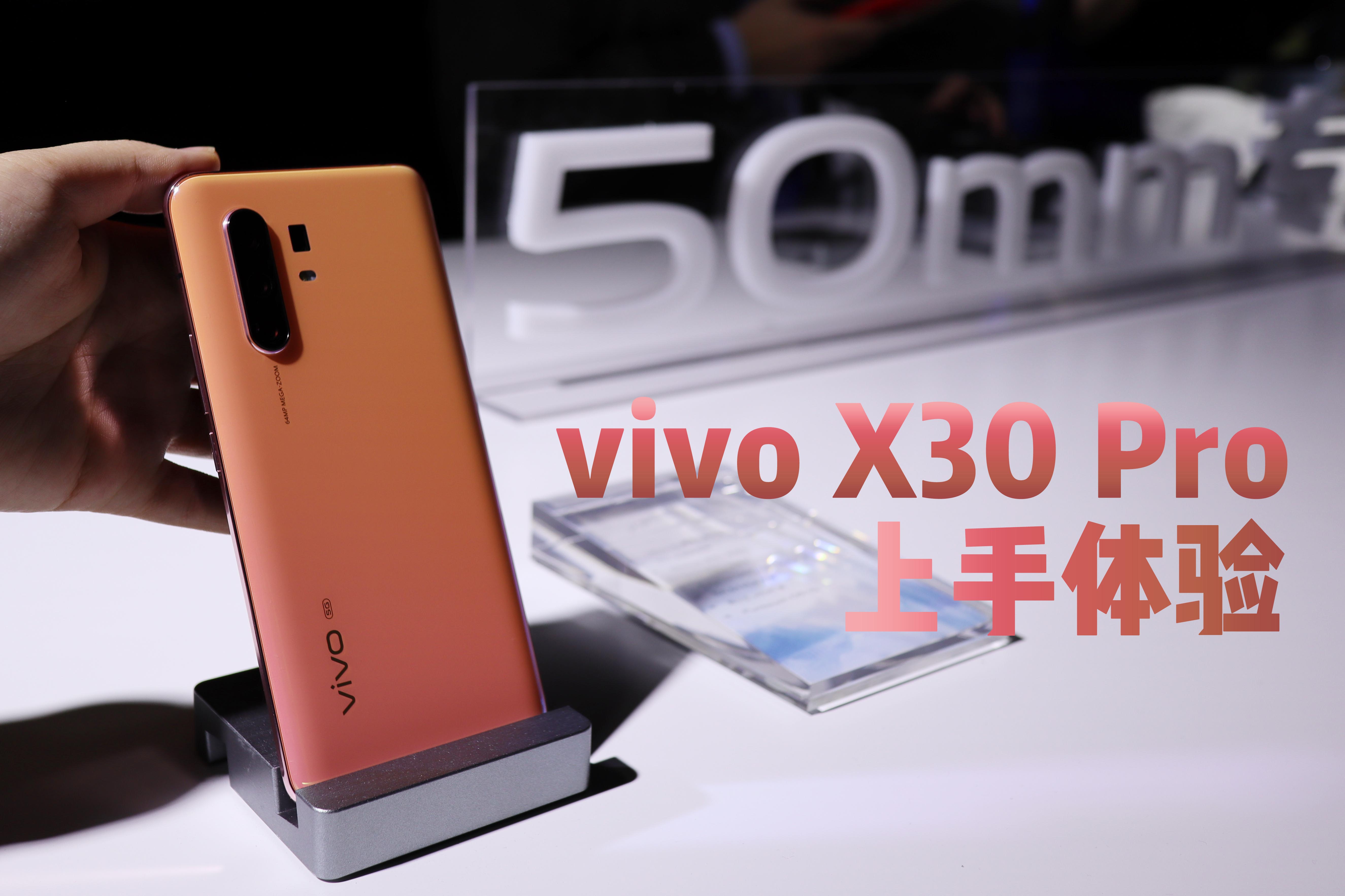 vivox30pro相机传感器图片