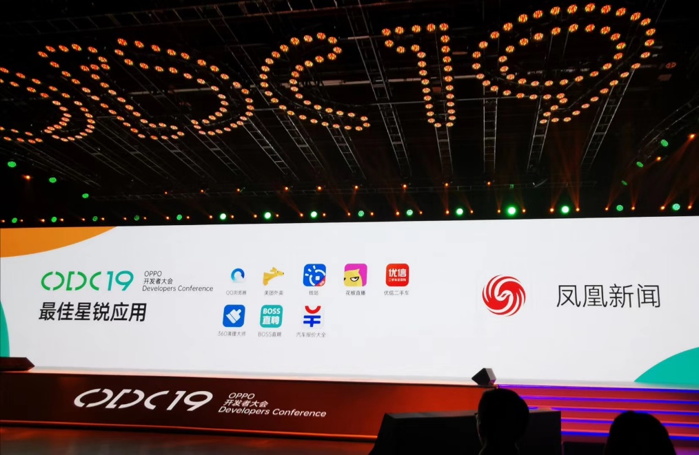 「凤凰网科技」凤凰新闻客户端斩获OPPO、联想双项大奖 打造明星级年轻化内容生态