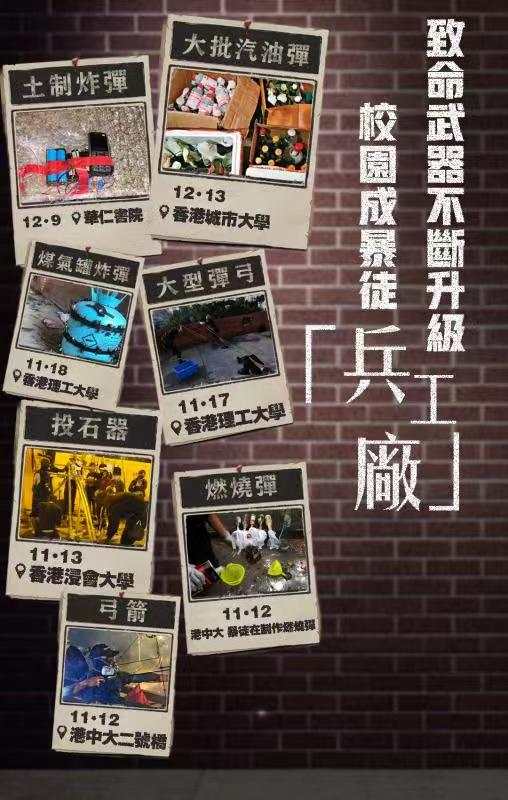 人民日报正告香港暴徒：放下你的武器 