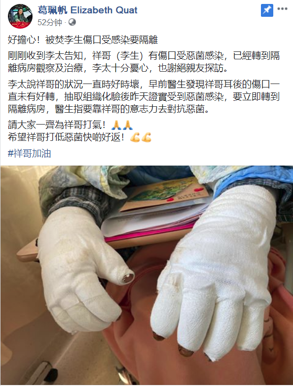 被香港暴徒烧伤李伯再陷危险 伤口受感染被转至隔离病房