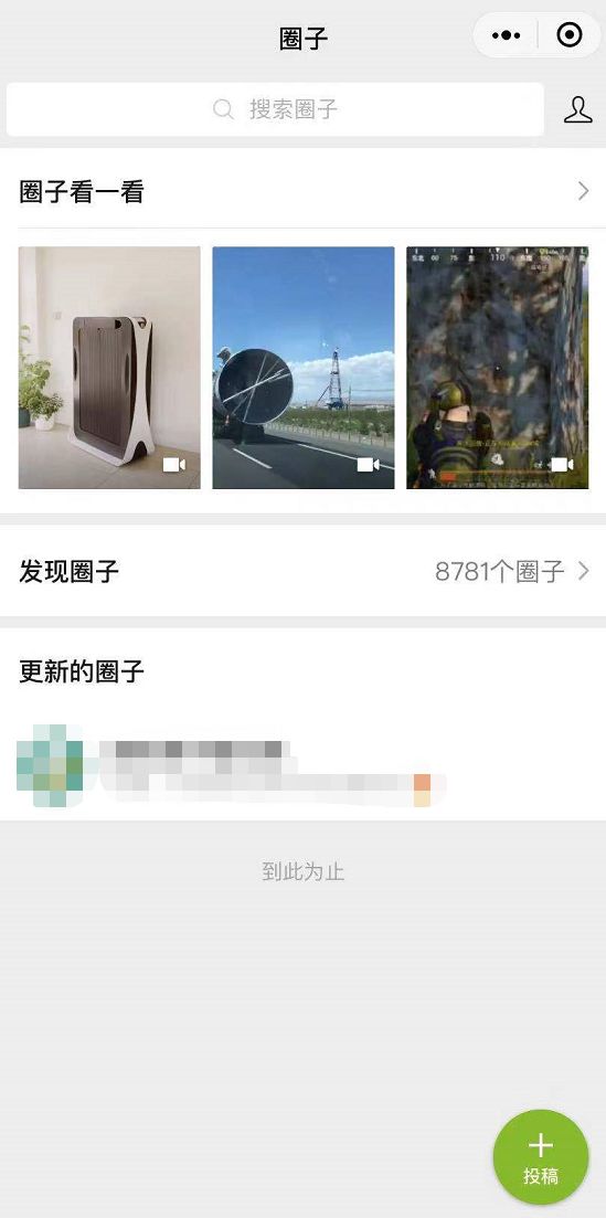 「IT之家」微信上线重要功能，新的朋友圈来了！
