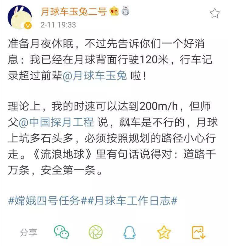 「人民日报」工作340多天 中国“宇宙级劳模”破纪录了
