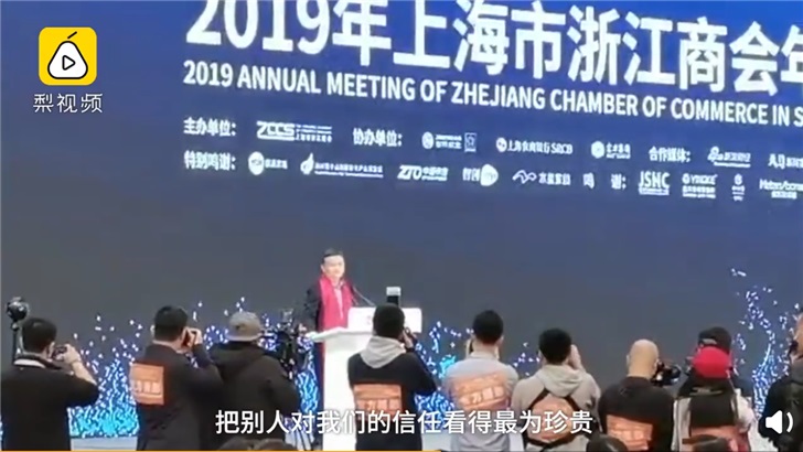 「IT之家」马云回应上台指挥交响乐：大家认为有钱人可以为所欲为，其实最重要的是信任