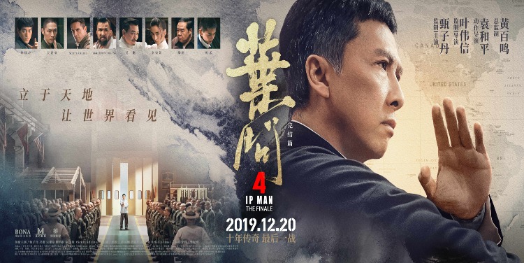 《叶问4》曝终极预告 最后一部叶问打响最后一战_凤凰网