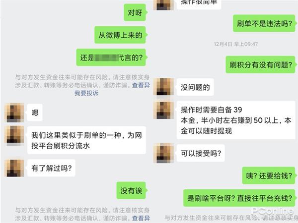 【太平洋电脑网】被苹果封杀 澳门性感荷官去了微博
