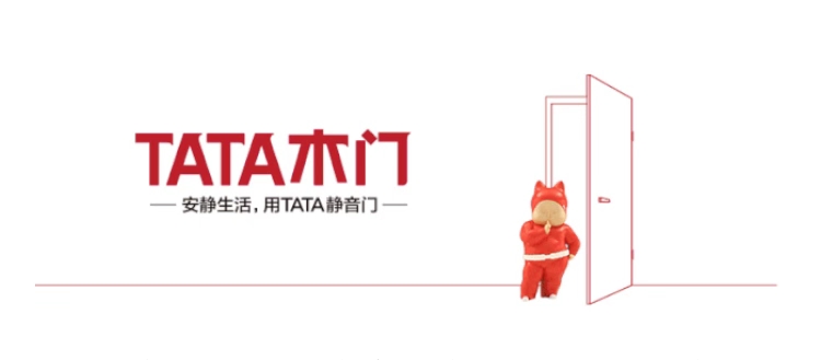 一扇门 两平米 还有哪些可能 Tata木门新品发布为您解密 凤凰网