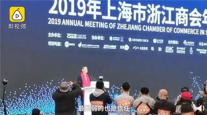 「IT之家」马云回应上台指挥交响乐：大家认为有钱人可以为所欲为，其实最重要的是信任