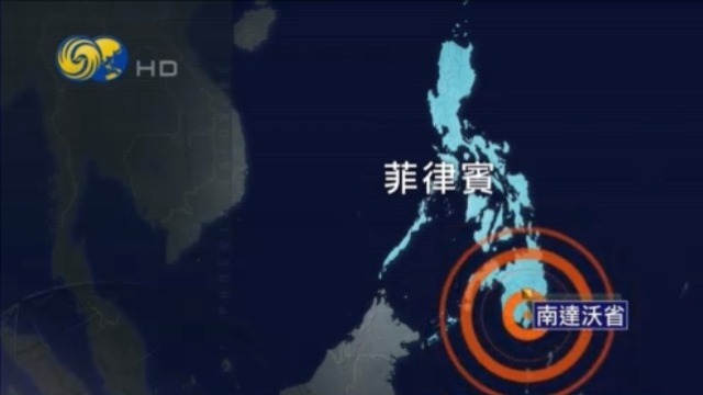 菲律宾发生6.8级地震 导致1名女童在内的4人死亡