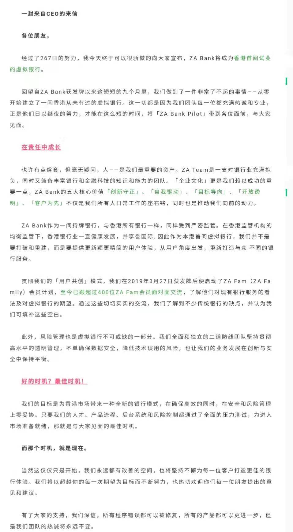 虚拟银行众安银行宣布试营业香港金管局通过金融科技监管沙盒监管_凤凰网