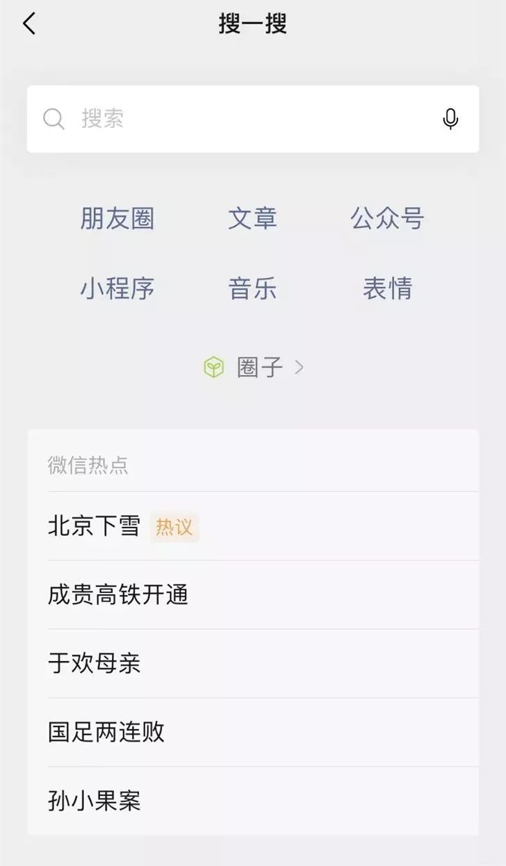 「IT之家」微信上线重要功能，新的朋友圈来了！