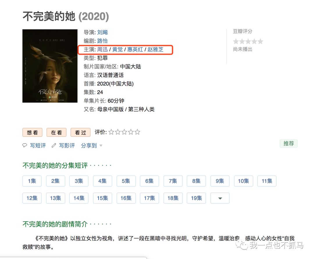 「我一点也不抓马」baby和黄晓明斗法，赵丽颖忙着与大花争地盘，最后得益的竟然是他们？