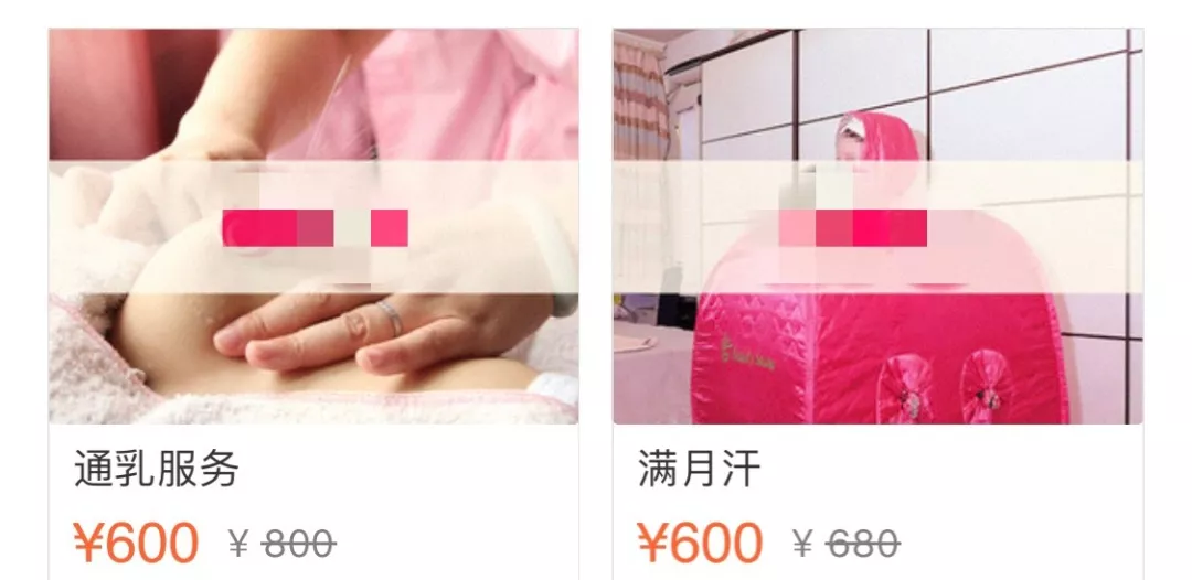 月嫂“工资过万”背后