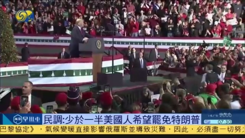 民调：不到一半人希望罢免特朗普