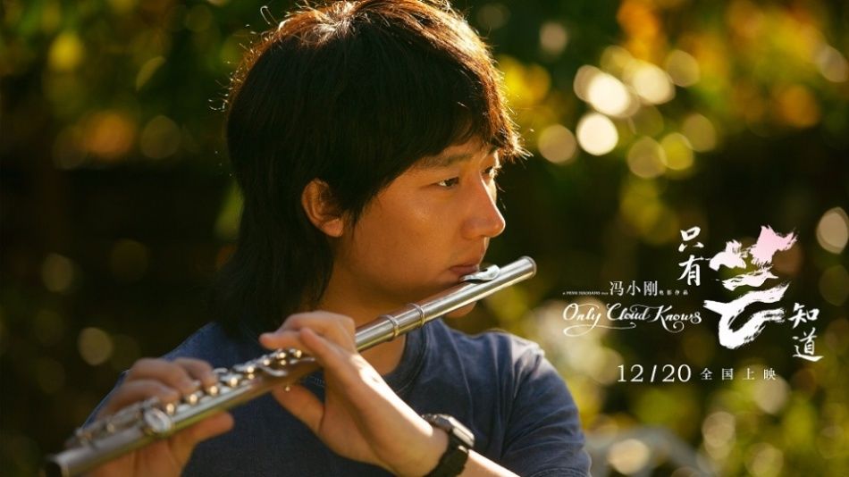 【凤凰网娱乐】人生和婚姻的密码《只有芸知道》 ——冯小刚又一大爆口碑新片力作