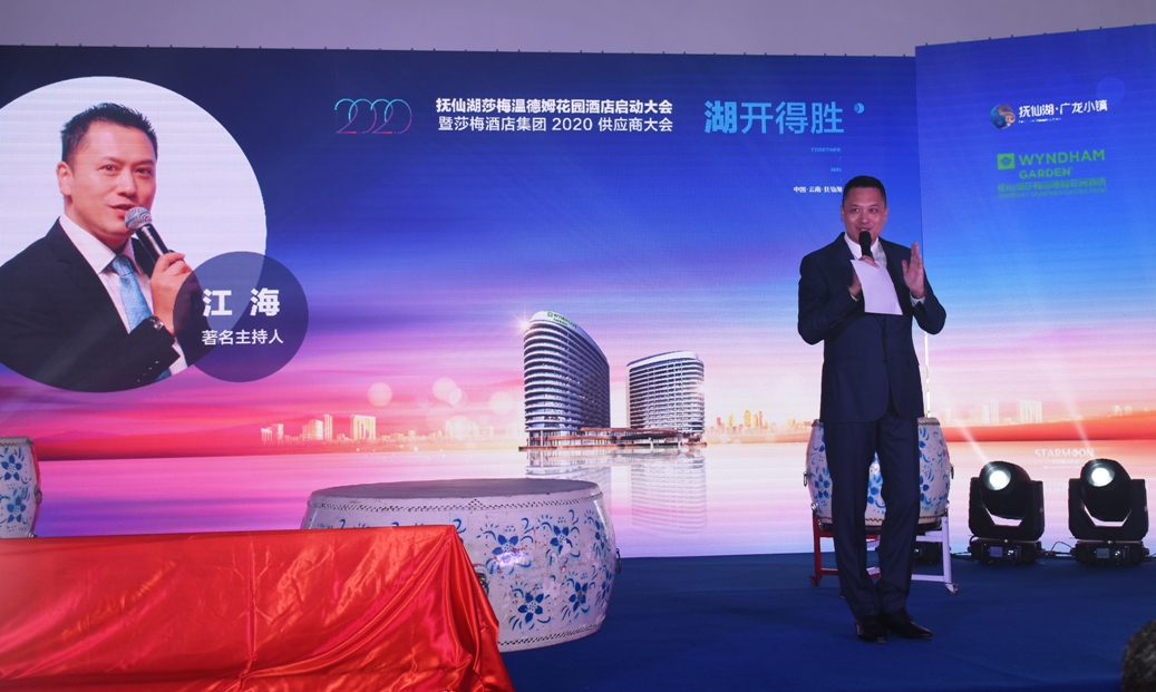 在新澄江市成立之际 油然铺开大会由云南著名主持人江海主持,抚仙湖莎