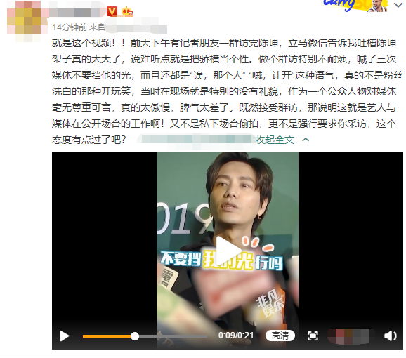 陈坤群访耍大牌是怎么回事?终于真相了,原来是这样!