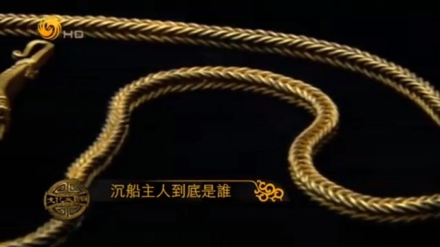 “南海一号”船主是阿拉伯富商？考古发掘现神秘金腰带