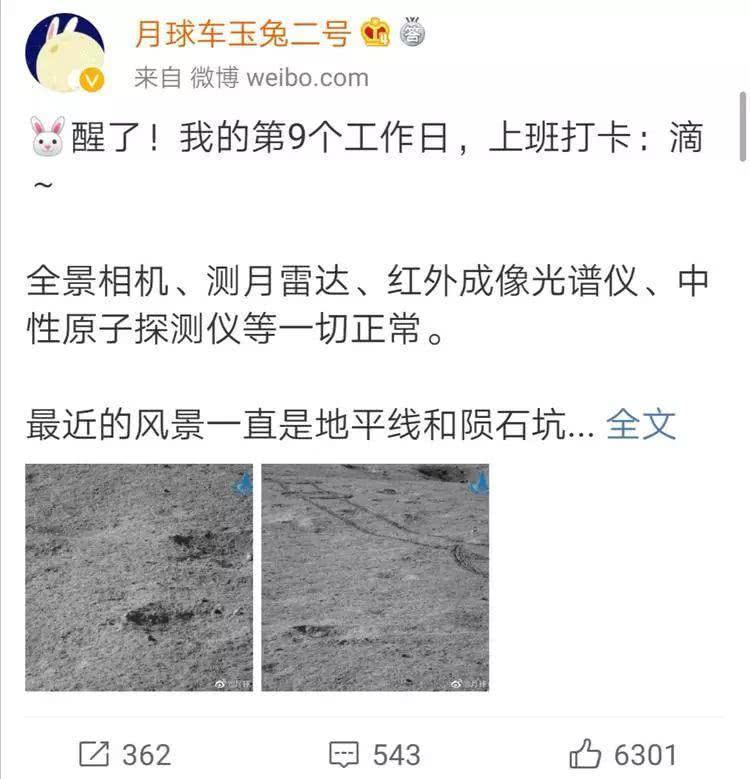 「人民日报」工作340多天 中国“宇宙级劳模”破纪录了