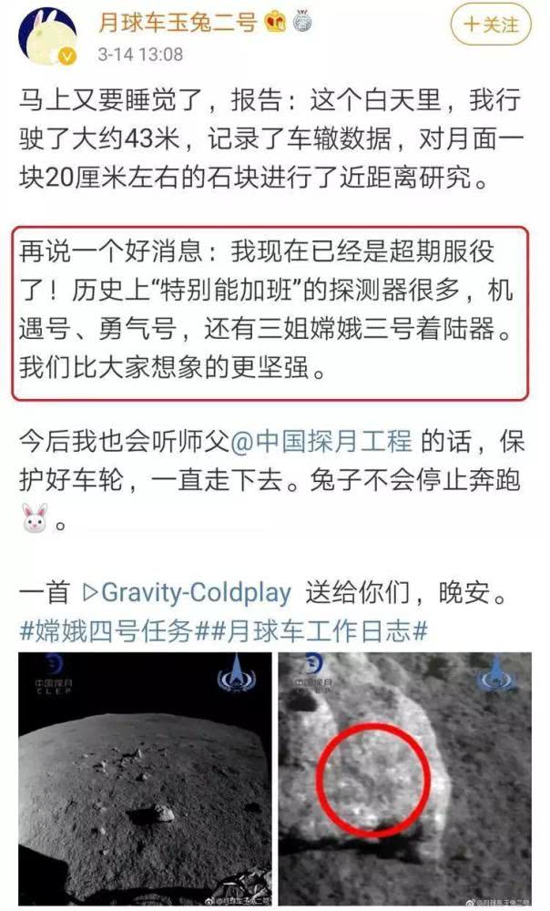 「人民日报」工作340多天 中国“宇宙级劳模”破纪录了