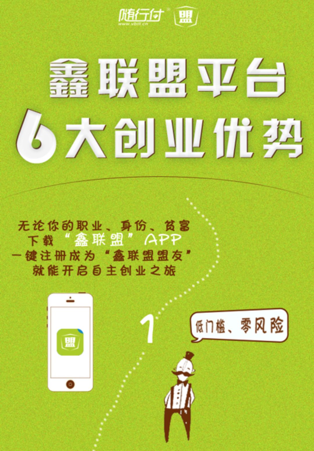 随行付宣传反洗钱反倒违法洗钱旗下产品还到涉嫌高利贷